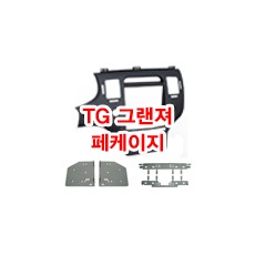 (L1T2형)그랜져 TG 오디오하단 순정형마감재 페케이지