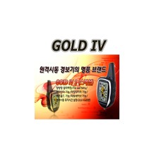 (S7G4형)매직카 원격시동 GOLD 4 양방향 경보기