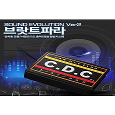 (C9C) SOUND 증폭기 차량오디오출력향상 CDC 브랏트파라
